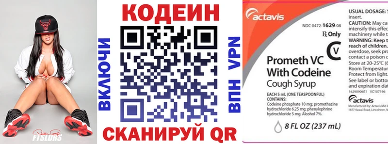 Кодеин Purple Drank  Купить где  Кологрив 